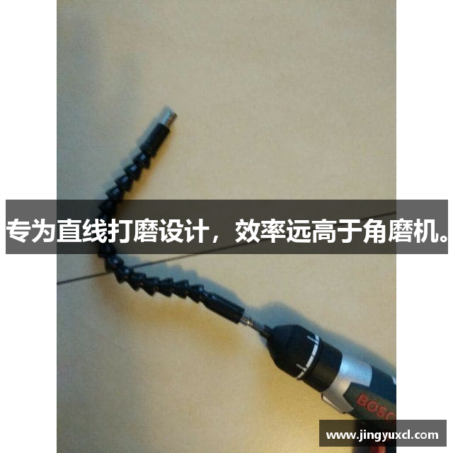 专为直线打磨设计，效率远高于角磨机。